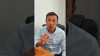 Кредиттер Қалай Кешірледі?