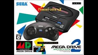 ремонт SEGA MEGA DRIVE 2 ORIGINAL