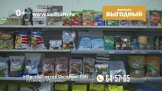 Агрохимия -Широкий ассортимент удобрений для рассады и растений в м-не «Выгодный» г.Хабаровск