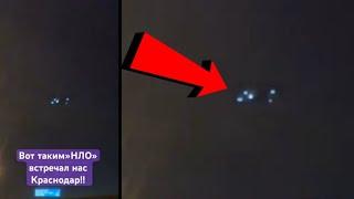 There is a UFO in St. Petersburg! UFO flying above the road