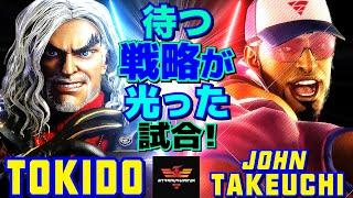 スト6ときど [ケン] Vs 竹内ジョン [ラシード] 待つ戦略が光った試合！  | Tokido [Ken] Vs John Takeuchi [Rashid]SF6