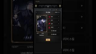 5티어 요원 강화 결과는?