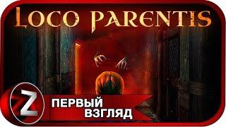 Loco Parentis  Где моя мама?  Первый Взгляд