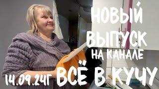 Вышел 14.09.24, в 13.00 по МСК, новый выпуск на Яндекс ДЗЕН, и позже на РУТУБ и ПЛАТФОРМУ 