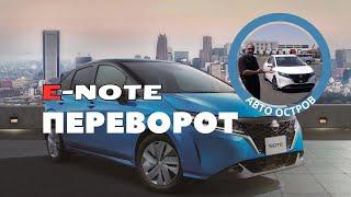 Вот это поворот! Nissan Note - EPOWER дороже чем Honda Fit E-HEV | Авто на Северном Кипре