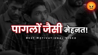 4 साल पागलों जैसी मेहनत | Study Hard Motivational Video | ETIP Motivation