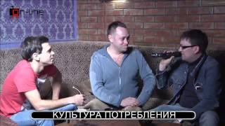КУЛЬТУРА ПОТРЕБЛЕНИЯ | TV BAR ON-LINE 23.10.2013