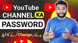 YouTube Channel ka Password Kaise Change Kare | How to Change YouTube Channel Password