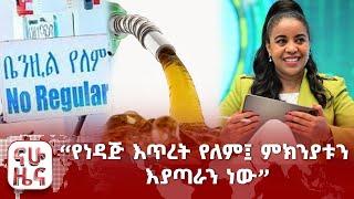 “የነዳጅ እጥረት የለም፤ ምክንያቱን እያጣራን ነው” - የኢትዮ ቴሌኮም የኮፐር ሲዊች ኦፍ ኢኒሼቲቭ