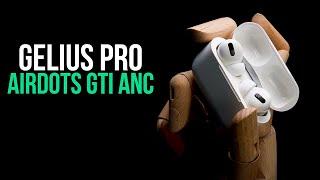 ОБЗОР TWS наушников Gelius Airdots GTI ANC