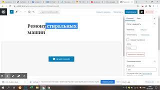 Дублирование страницы на Word Press Pro elementor  и начало работы в elementor