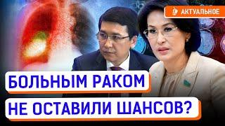 Кто украл деньги на лечение рака? Минздрав сэкономит 80 млрд на больных? | Опухоль, онкология