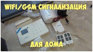 WIFI / GSM сигнализация для дома | KERUI W18