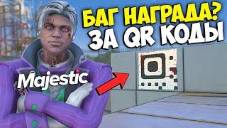 ЭТО ДАЮТ за 9 QR КОДОВ? на MAJESTIC RP GTA 5 - QR КОДЫ МАДЖЕСТИК РП