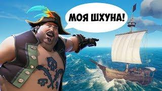 NO ONE HAS DONE THIS YET! PIRATES HIJACKED ANOTHER SHIP - SEA OF THIEVES