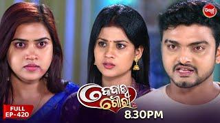 Kedar Gouri - କେଦାର ଗୌରୀ | Full Episode 420 | Odia Mega Serial | Sidharth TV @8:30 PM