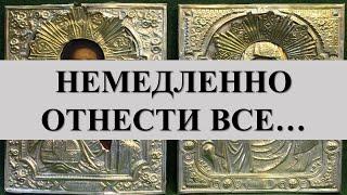 АНТИКВАРНЫЕ ИЛИ ЧУЖИЕ ИКОНЫ – СКВЕРНЫЙ ПОДАРОК: НЕМЕДЛЕННО ОТНЕСТИ ВСЕ…