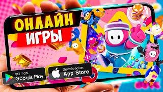 ТОП 20 ЛУЧШИХ ОНЛАЙН ИГР ДЛЯ ANDROID и IOS | ONLINE