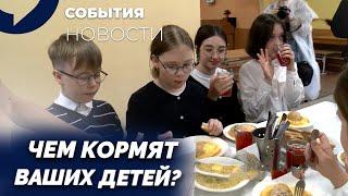 Безглютеновое меню и здоровое питание: как кормят школьников?