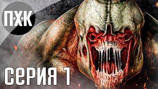 Ад на Марсе. Doom 3 BFG Edition. Прохождение 1.