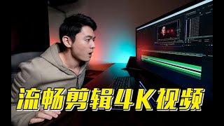 【PR代理教程】流畅剪辑任何4K视频 小白全程思路分享