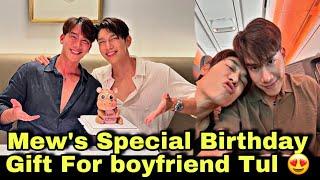 Mew Gifted Most Expensive thing To Tul on His Birthday | Mewtul | tul mew | thai bl |