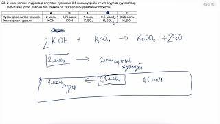 2022 ЭЕШ Хими 21-40