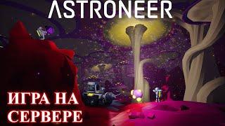 ‍ Astroneer Automation Update - Путь к наноуглероду