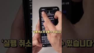 아이폰 잘 모르는 기능 3가지! #shorts