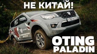 MITSUBISHI В ОБЛИКЕ КИТАЙЦА! РАМА + МОСТ! OTING PALADIN!