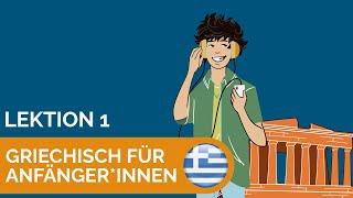  Griechisch lernen für Anfänger*innen (Basis: Lektion 1) - Jicki