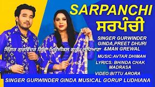 SARPANCHI | New Song  | Gurwinder Ginda     | Preet Dhuri |