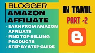 Amazon Affiliate Marketing In Tamil 2025 | Free Blogger Part 2 | Working Method