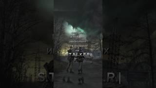 3 игры похожие на S.T.A.L.K.E.R. на телефон! #сталкер #game