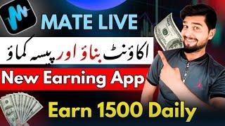 Mate Live App | Mate Live Account Kaise Banaye | Mate Live App par Live Kaise Aaye