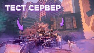 Тестовый Сервер | Ховеры | Crossout