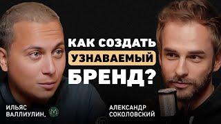 Как зарабатывать на любимом деле? От идеи до 390 кальянных и франшизы Мята Lounge. Ильяс Валиуллин.