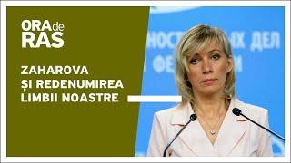 Nici fata drogată de la MID-ul rusesc, Maria Zaharova nu a ocolit tema redenumirii limbii noastre