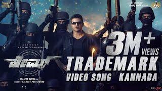 James - Trademark Video Song (Kannada) | Puneeth Rajkumar | Chethan Kumar | Charan Raj