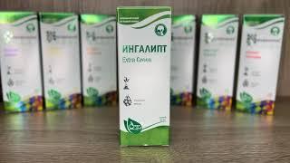 ИНГАЛИПТ EXTRA GREEN