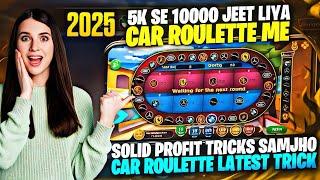 Car Roulette Game Best tricks 2025 | Car roulette game kaise khele | Live Winning Car Roulette Game