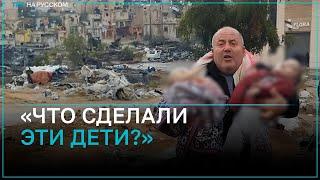 Палестинец с убитыми младенцами на руках записал обращение к Байдену и Блинкену