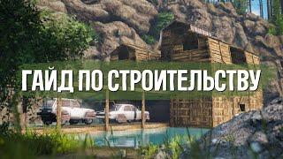 ГАЙД И ОБЗОР СТРОИТЕЛЬСТВА НА ПРОЕКТЕ MIDNIGHT DAYZ