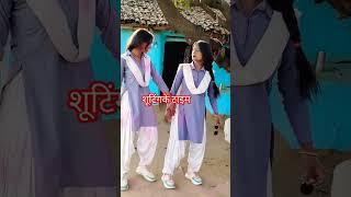 #AngelJN | डांस भूल गई | Photo zoom zoom  | neelkamal singh | #dance #shorts | #shortvideo