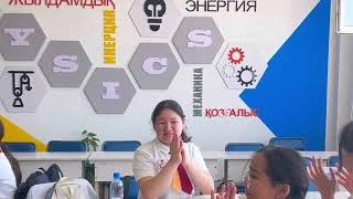 178 - мамандандырылған лицей. Нұрлан Меруерт. Жетекші: Ахтаева М.Б. "Практика күндерінен"