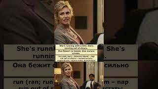 run out of steam (Элвин и бурундуки)  #английскийпофильмам  #английский