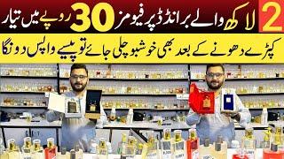 Sirf 30 Rupy main Branded Perfume | Branded perfumes Wholesale market | Best fragrance in Pakistan