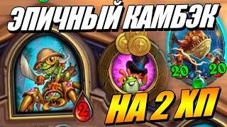 Сэр Финли - Как играть через Зверинец // Поля Сражений Hearthstone