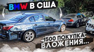 BMW за копейки. Цены на ремонт. Осознание того что купил.