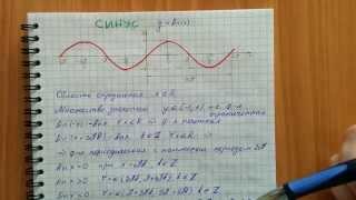 Тригонометрические функции: свойства, графики